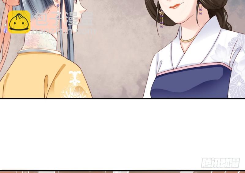 《娇女毒妃》第二百四十一话 第45页