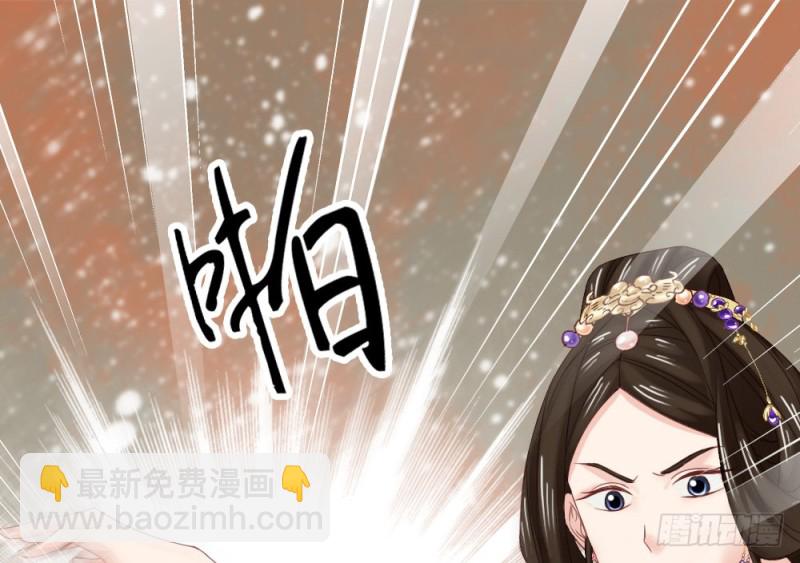 《娇女毒妃》第二百四十一话 第46页