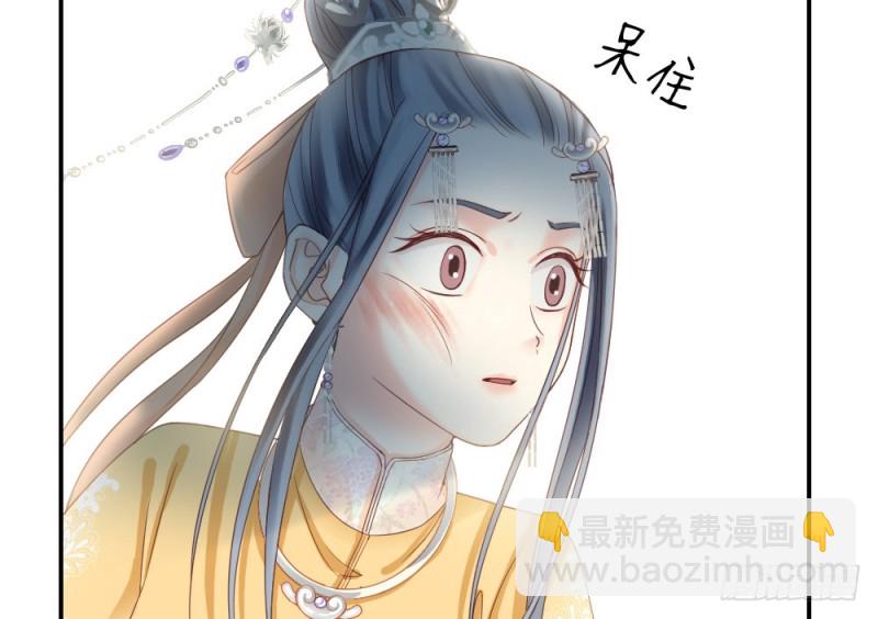 《娇女毒妃》第二百四十一话 第49页