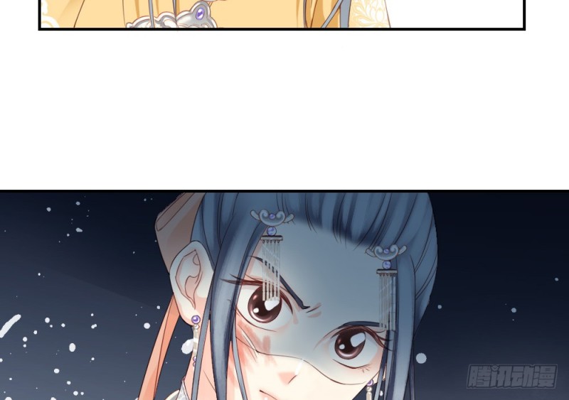 《娇女毒妃》第二百四十一话 第50页