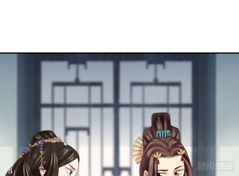 《娇女毒妃》第二百四十一话 第6页