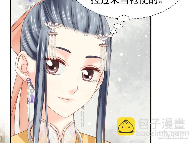 《娇女毒妃》第二百四十一话 第9页