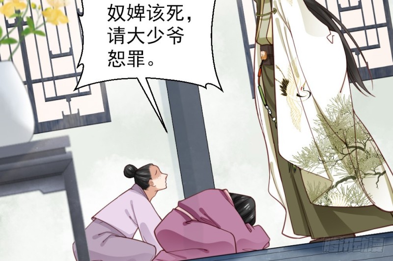 《娇女毒妃》第二百三十八话 第11页
