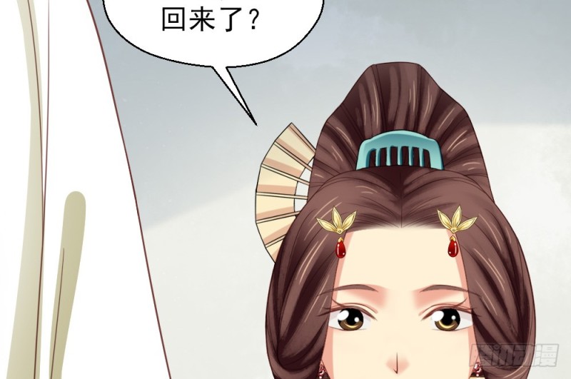 《娇女毒妃》第二百三十八话 第13页