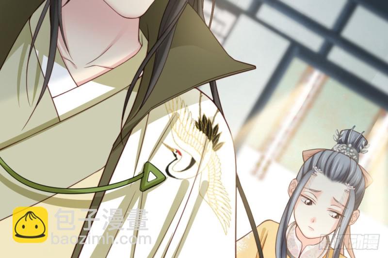 《娇女毒妃》第二百三十八话 第16页