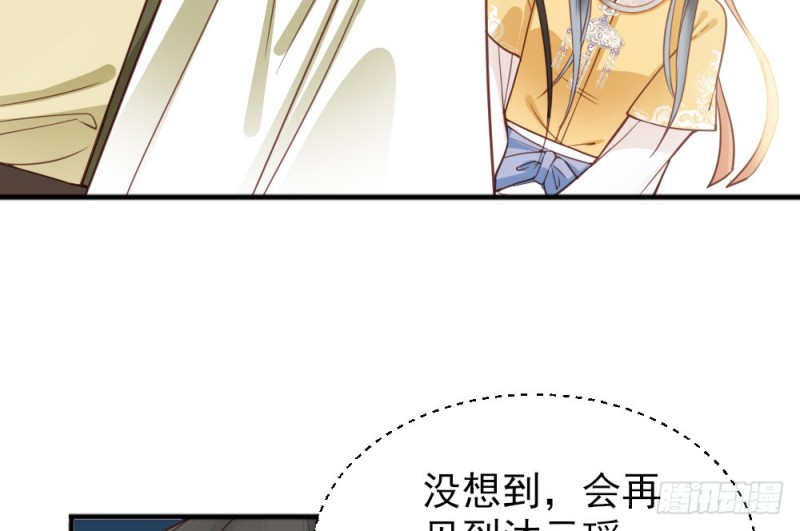《娇女毒妃》第二百三十八话 第17页