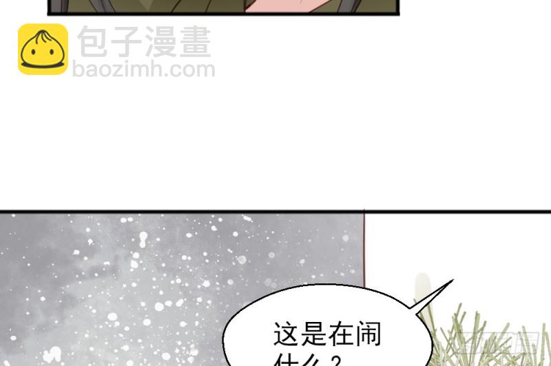 《娇女毒妃》第二百三十八话 第20页
