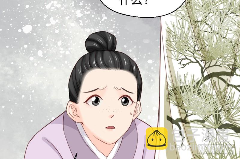 《娇女毒妃》第二百三十八话 第21页