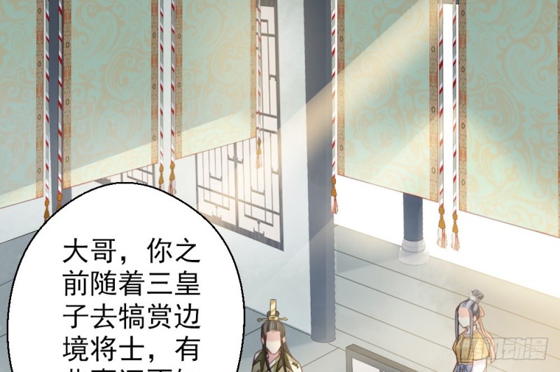 《娇女毒妃》第二百三十八话 第23页