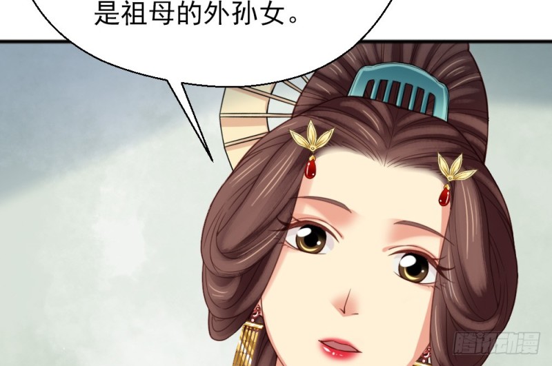 《娇女毒妃》第二百三十八话 第26页