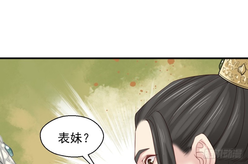 《娇女毒妃》第二百三十八话 第28页