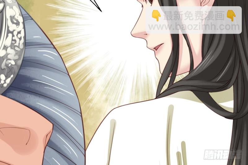 《娇女毒妃》第二百三十八话 第29页
