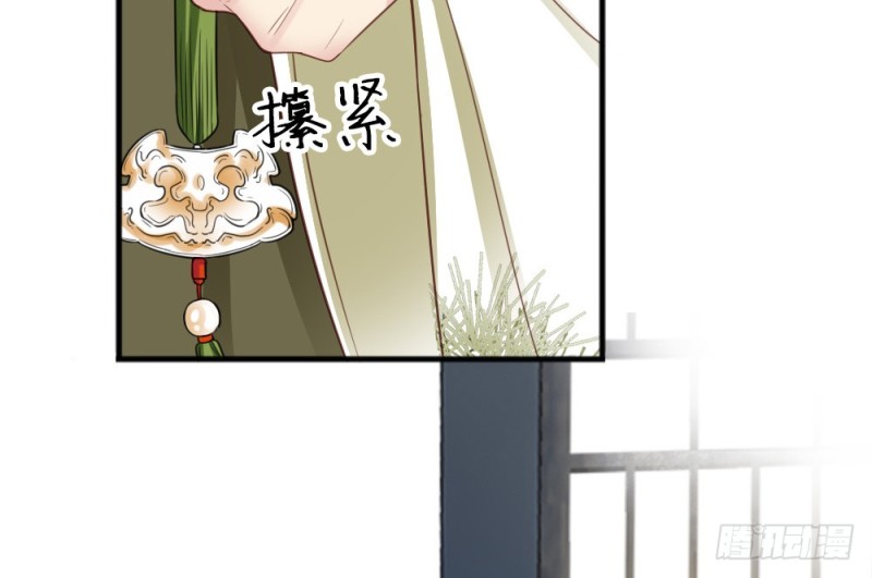 《娇女毒妃》第二百三十八话 第32页