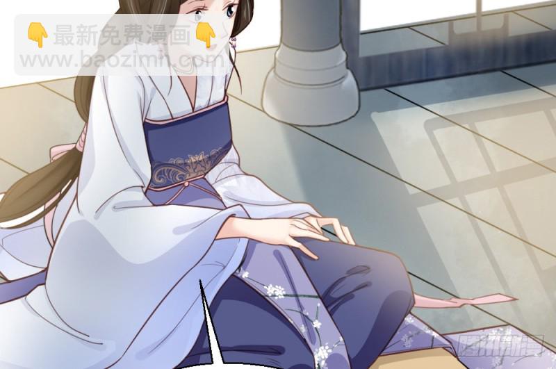 《娇女毒妃》第二百三十八话 第34页