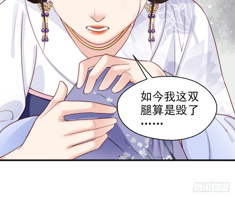 《娇女毒妃》第二百三十八话 第37页