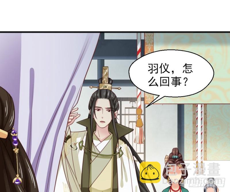《娇女毒妃》第二百三十八话 第38页