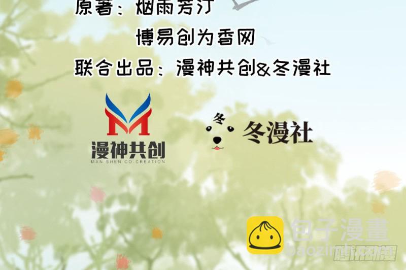 《娇女毒妃》第二百三十八话 第3页