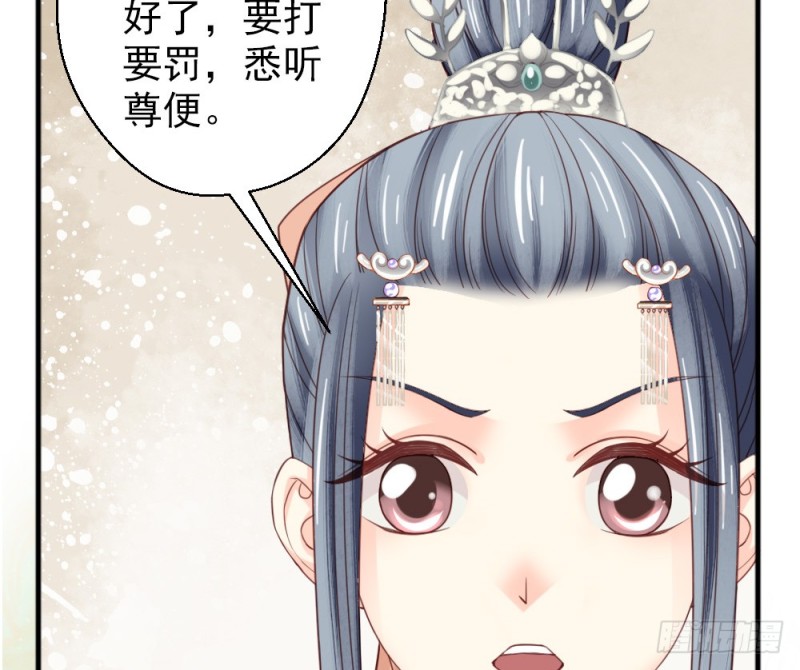 《娇女毒妃》第二百三十八话 第46页