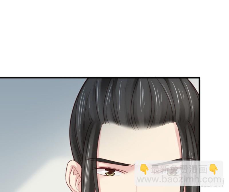 《娇女毒妃》第二百三十八话 第50页