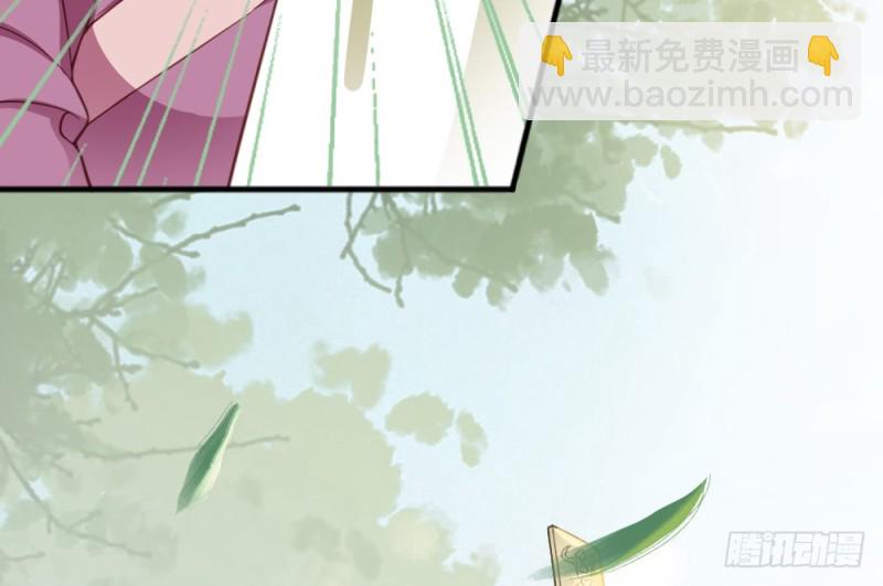 《娇女毒妃》第二百三十八话 第6页