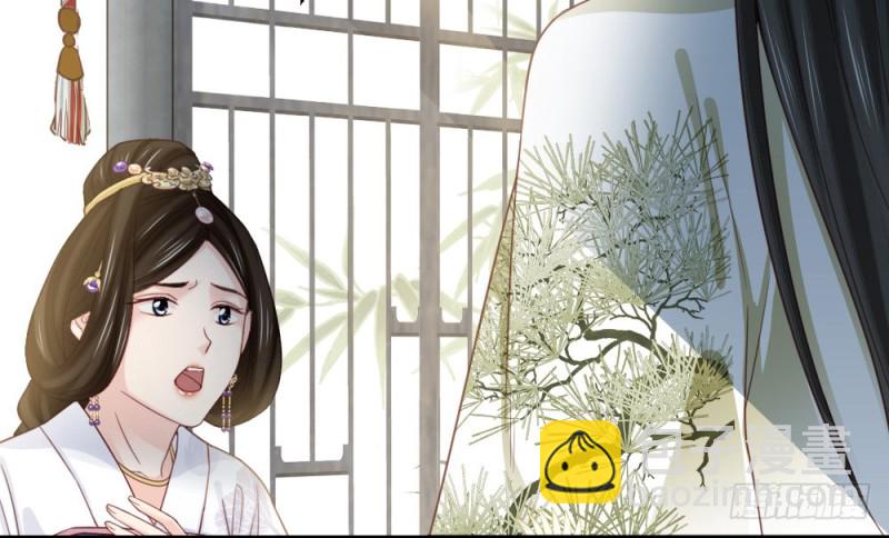 《娇女毒妃》第二百三十九话 第10页