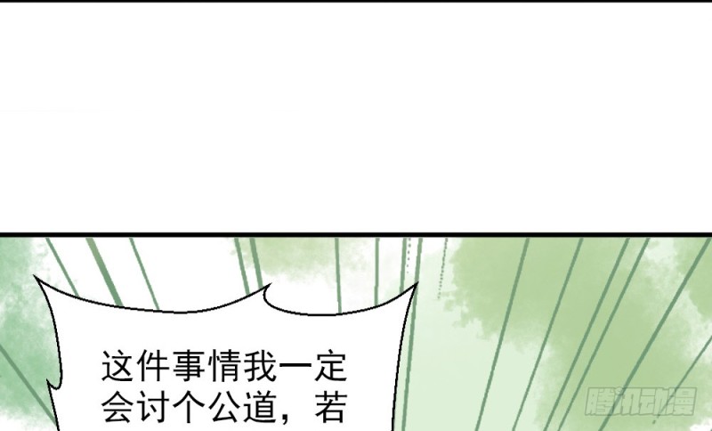 《娇女毒妃》第二百三十九话 第11页
