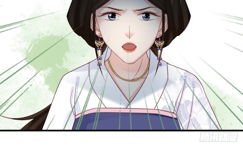 《娇女毒妃》第二百三十九话 第13页