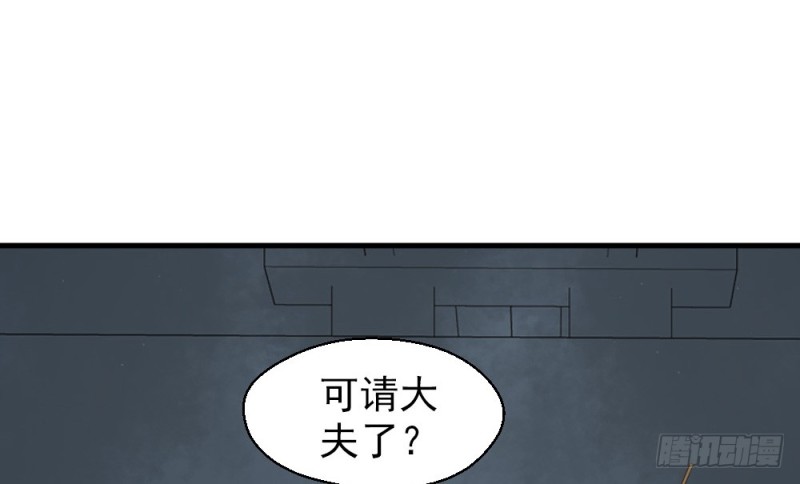 《娇女毒妃》第二百三十九话 第14页