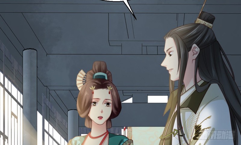 《娇女毒妃》第二百三十九话 第15页