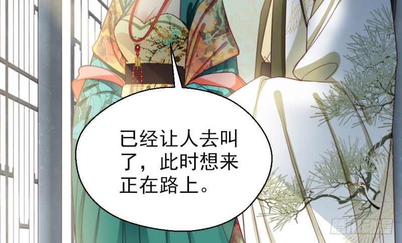 《娇女毒妃》第二百三十九话 第16页