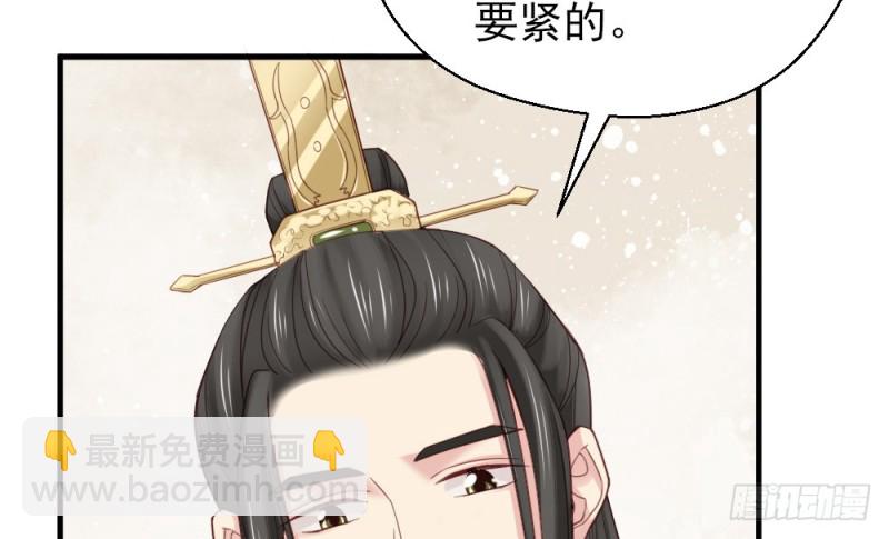 《娇女毒妃》第二百三十九话 第18页