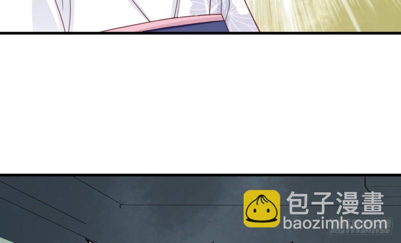 《娇女毒妃》第二百三十九话 第23页