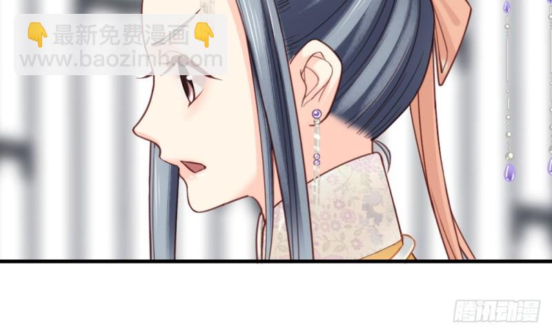 《娇女毒妃》第二百三十九话 第27页