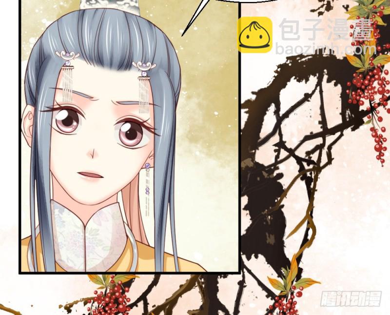 《娇女毒妃》第二百三十九话 第33页