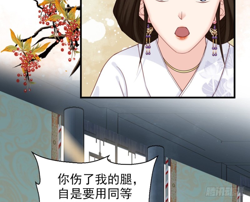 《娇女毒妃》第二百三十九话 第35页