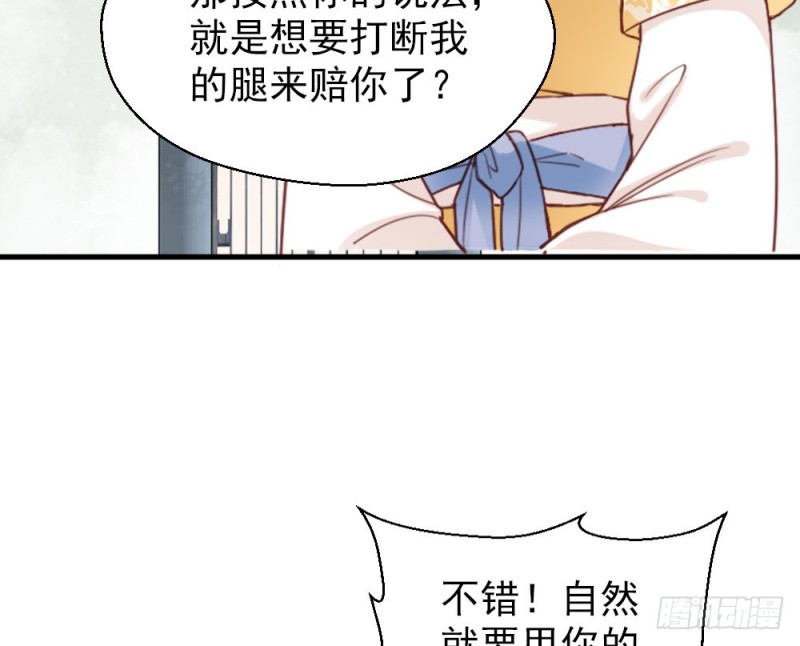 《娇女毒妃》第二百三十九话 第39页
