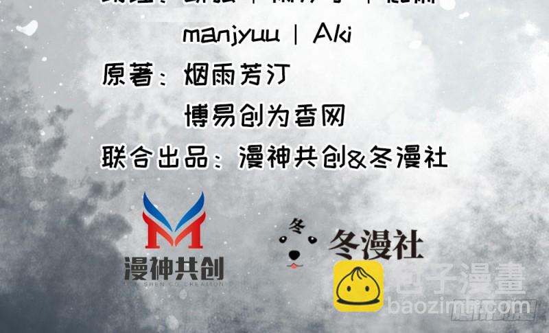《娇女毒妃》第二百三十九话 第3页