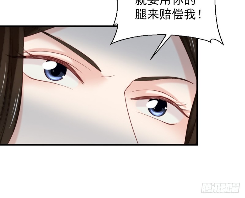 《娇女毒妃》第二百三十九话 第40页