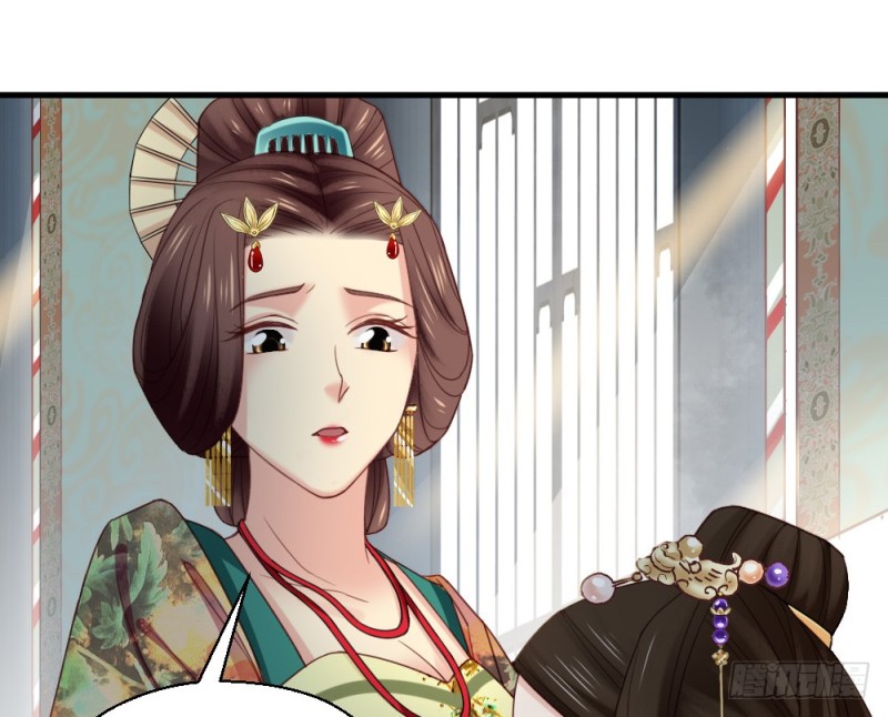 《娇女毒妃》第二百三十九话 第41页