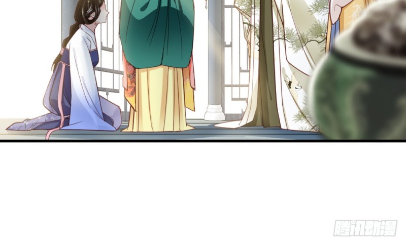 《娇女毒妃》第二百三十九话 第6页