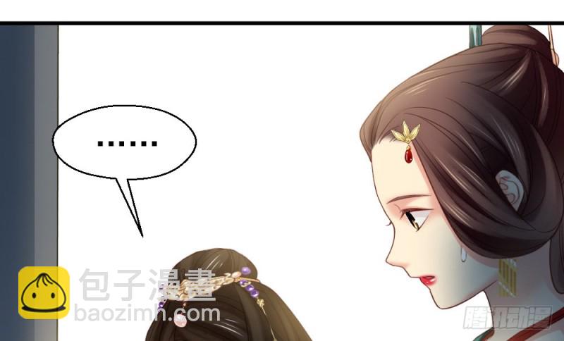 《娇女毒妃》第二百三十九话 第7页