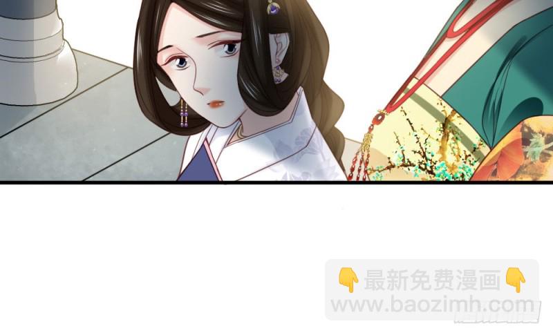 《娇女毒妃》第二百三十九话 第8页