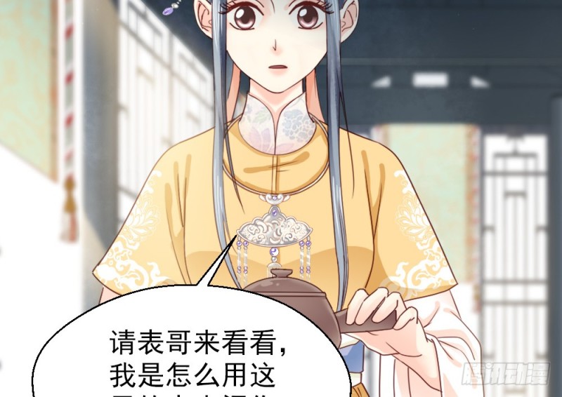 《娇女毒妃》第二百四十话 第10页