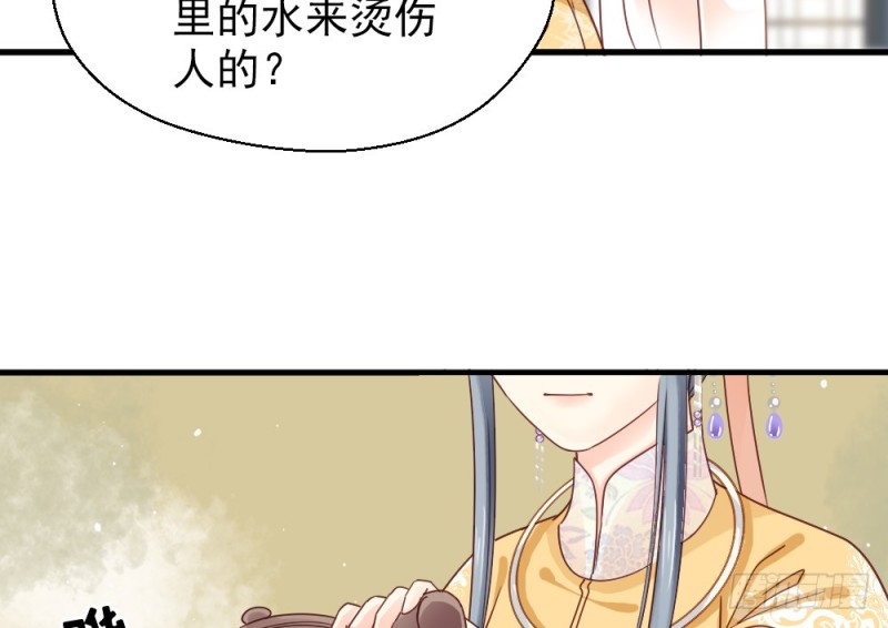 《娇女毒妃》第二百四十话 第11页