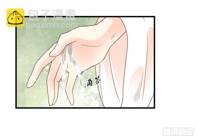 《娇女毒妃》第二百四十话 第13页