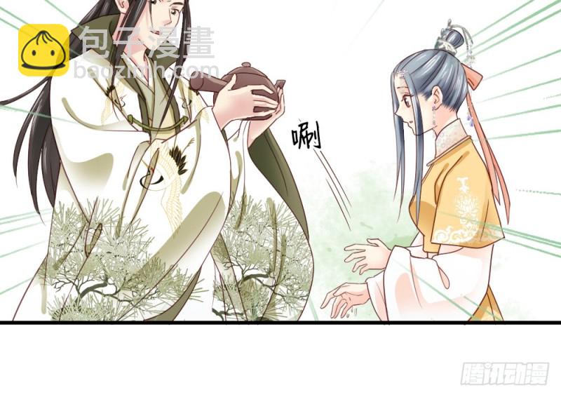 《娇女毒妃》第二百四十话 第15页