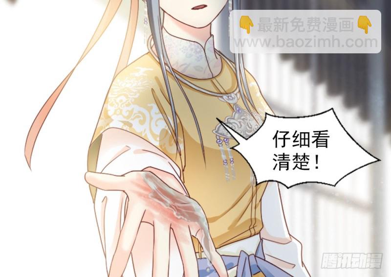 《娇女毒妃》第二百四十话 第17页