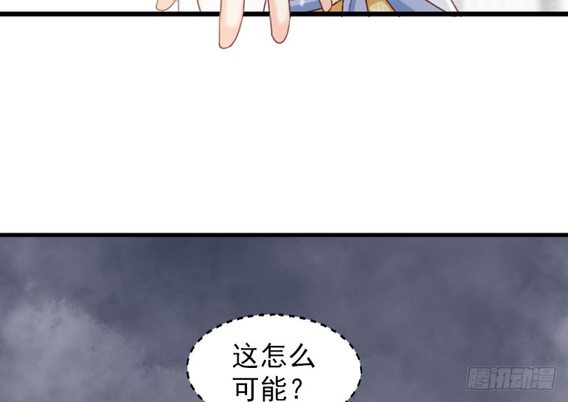 《娇女毒妃》第二百四十话 第18页