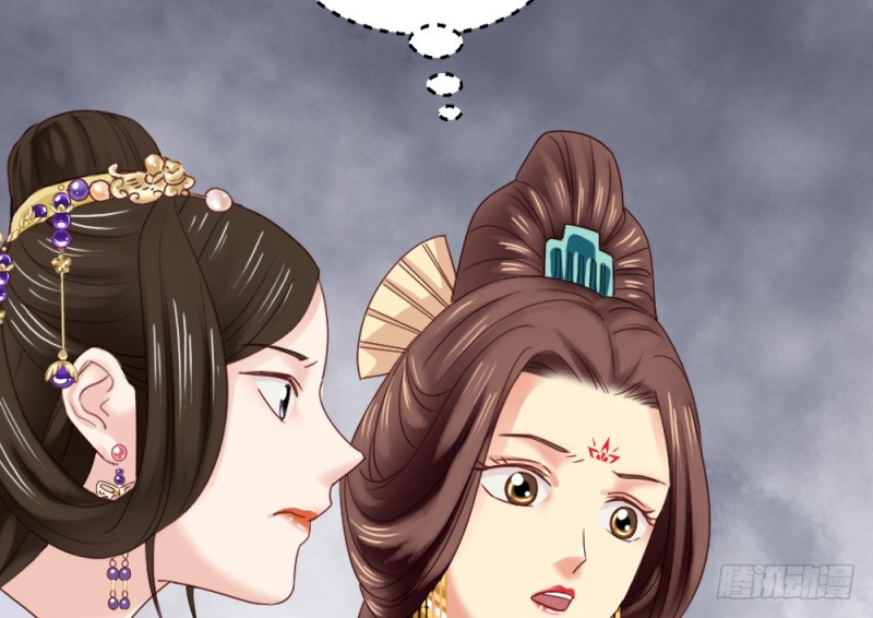 《娇女毒妃》第二百四十话 第19页