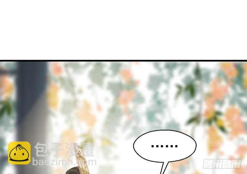 《娇女毒妃》第二百四十话 第23页